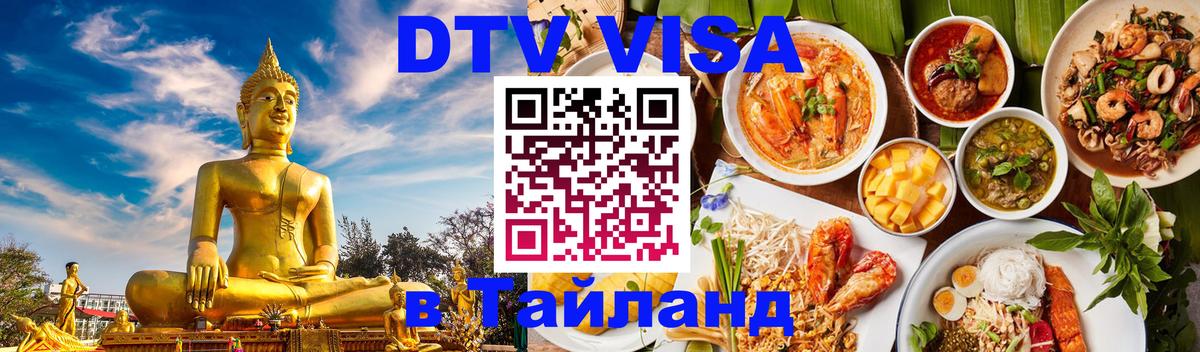 Оформление DTV визы под ключ: стоимость и тарифы, только загранпаспорт - 05.10.2025 